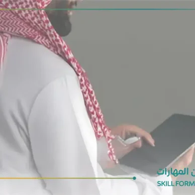 برامج تدريبية جاهزة