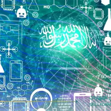 تطور التقنية في المملكة