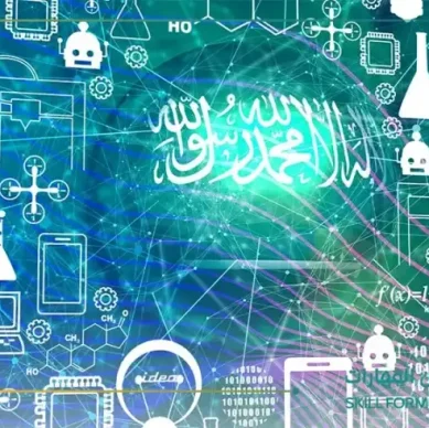 تطور التقنية في المملكة
