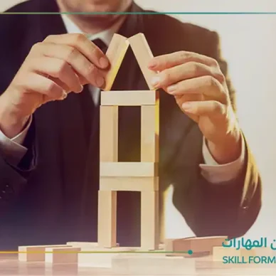 تعريف المهارة