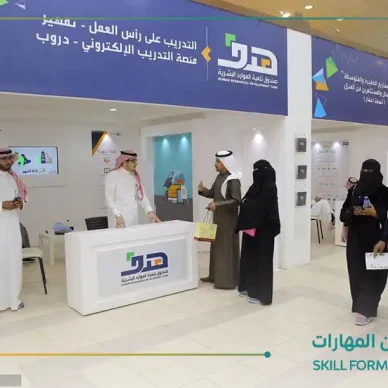 تمهير تدريب منتهي بالتوظيف