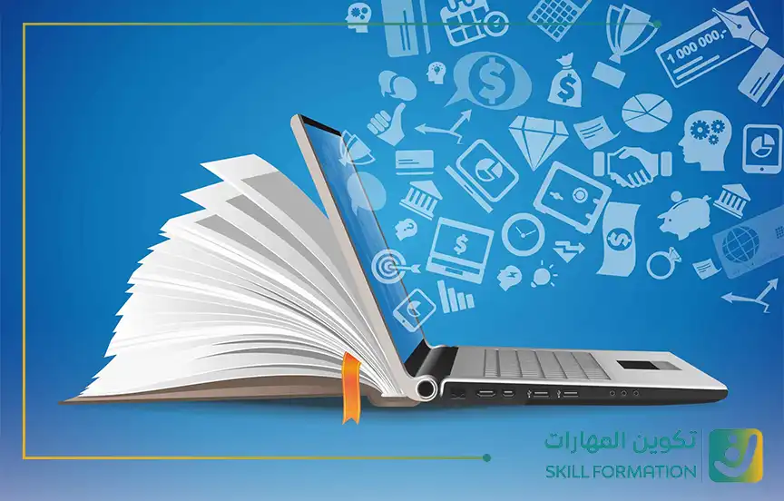 حلول تقنية للمهارات