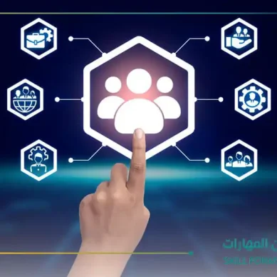 سجل المهارات الاساسية