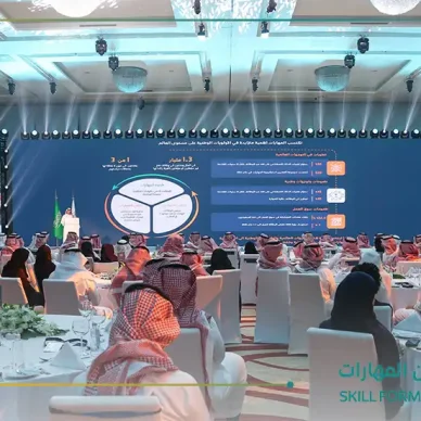 مبادرات وزارة الموارد البشرية للمهارات