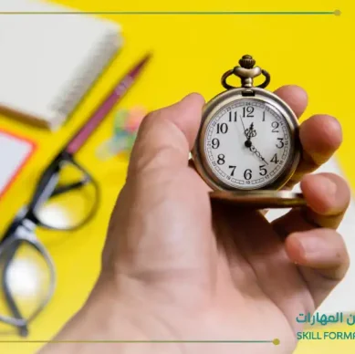 اهمية ادارة الوقت