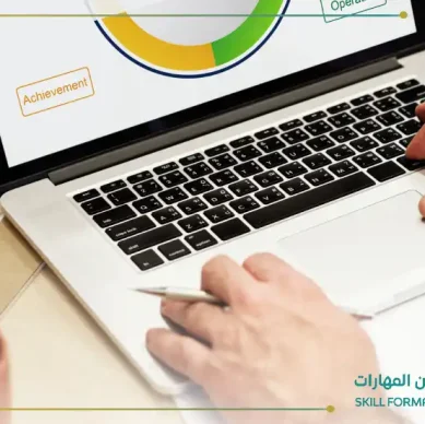 ما هي المهارات الوظيفية
